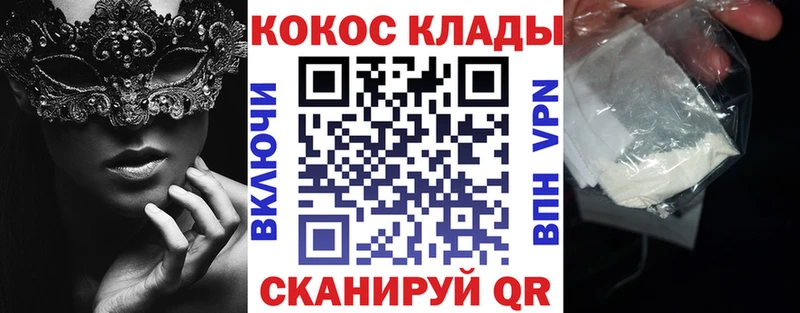 КОКАИН Колумбийский  Кузнецк 