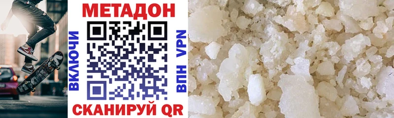 Метадон methadone  цены   Кузнецк 
